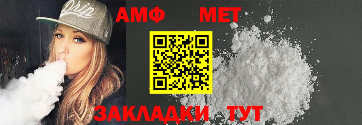 АМФ 97%  Вход с VPN  Татарск 