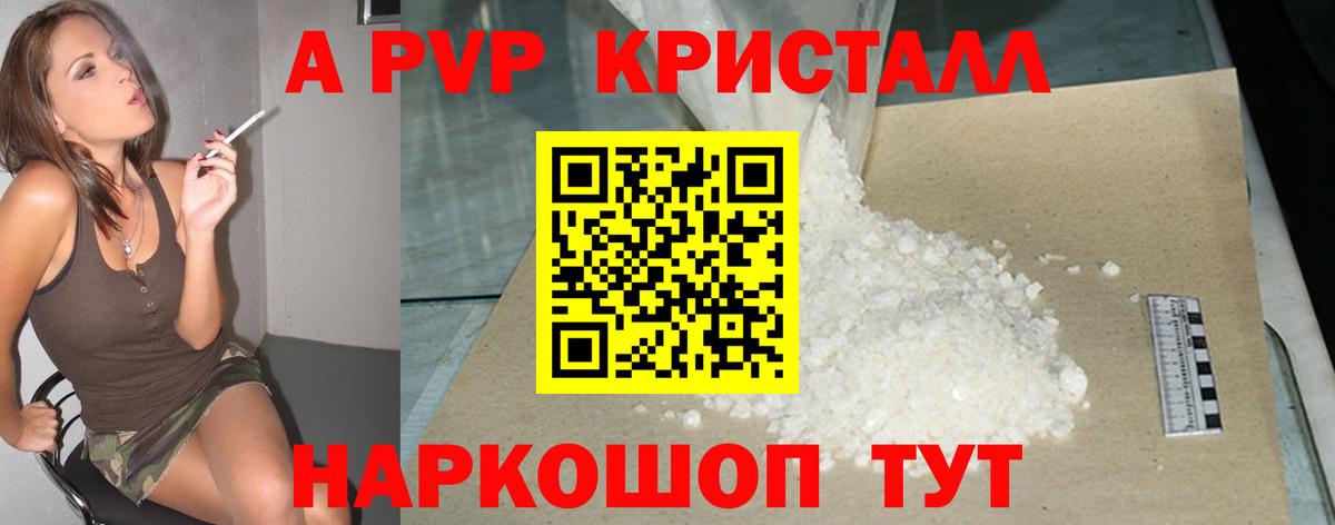 Alpha-PVP СК КРИС Татарск