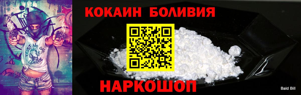 Cocaine Fish Scale Татарск
