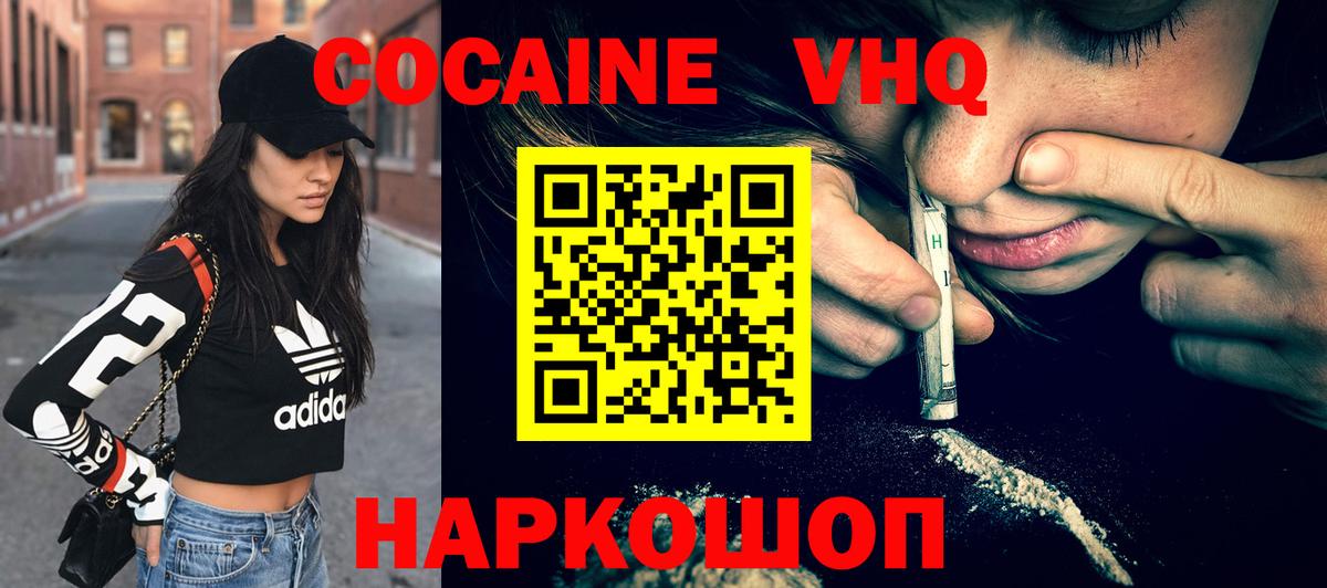 КОКАИН 99%  Вход с VPN  Татарск  КОКАИН Перу 