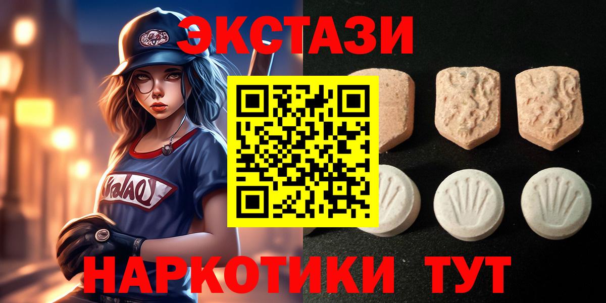 Ecstasy 300 mg Татарск
