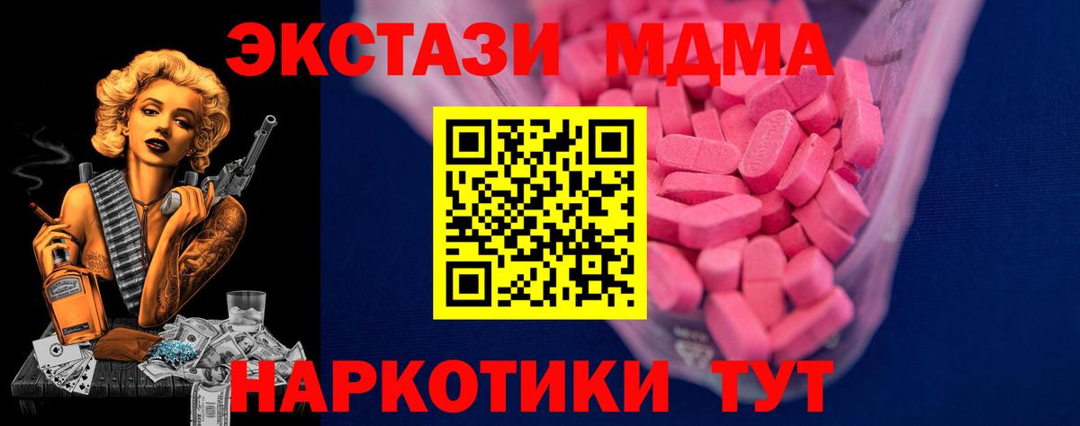 ЭКСТАЗИ mix  ЭКСТАЗИ  Татарск  Экстази 280мг  Вход с VPN 