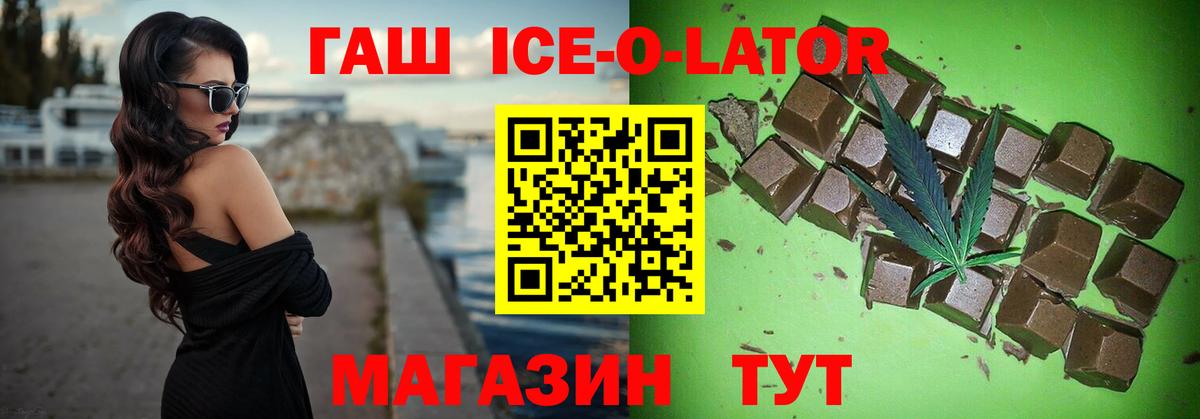 купить   Гашиш гашик  ГАШ  Вход с VPN  Гашиш убойный  Татарск 