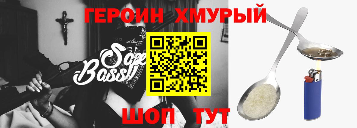 Героин афганец  Вход с VPN  Татарск 