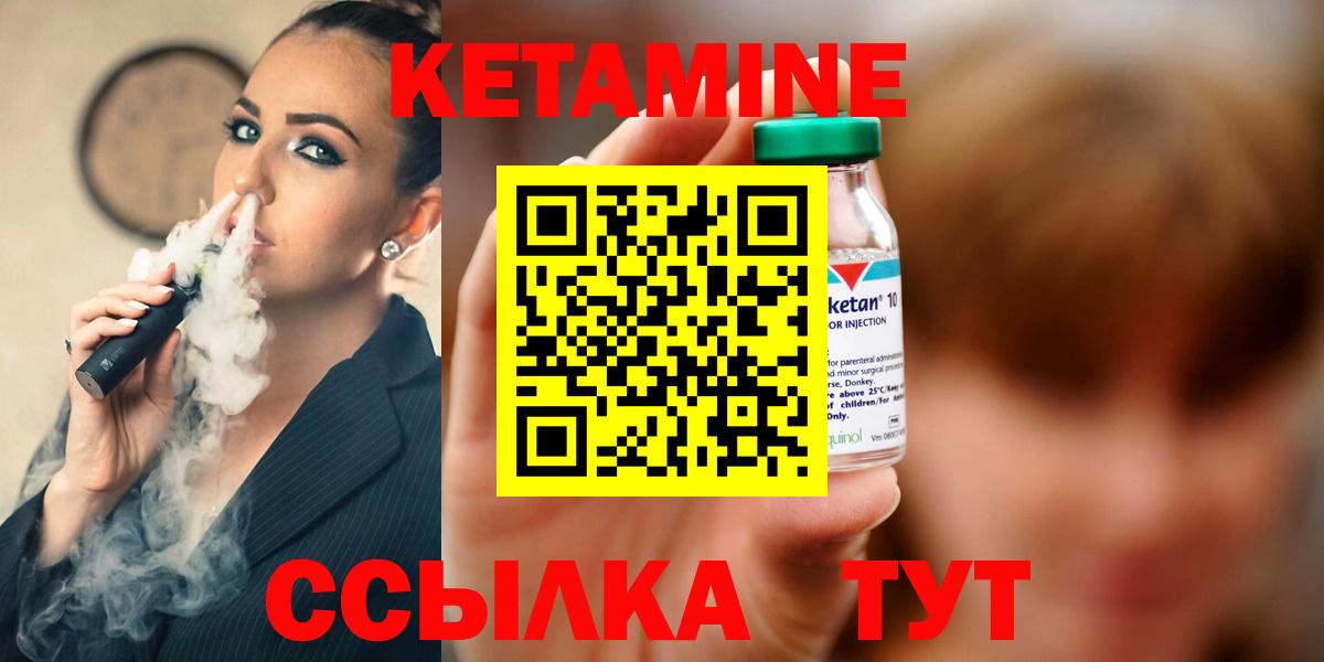 Кетамин ketamine Татарск