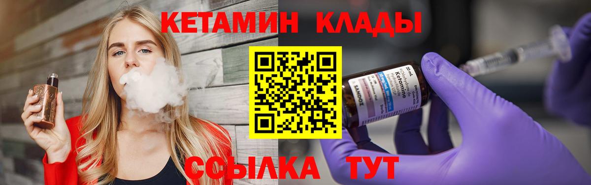 Татарск  КЕТАМИН ketamine  Вход с VPN  Кетамин ketamine 