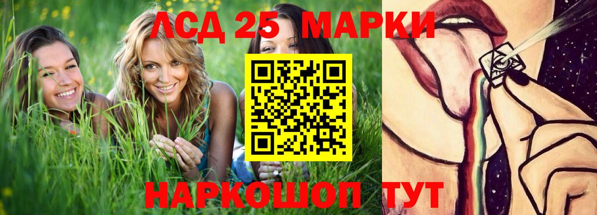 ЛСД экстази кислота Татарск