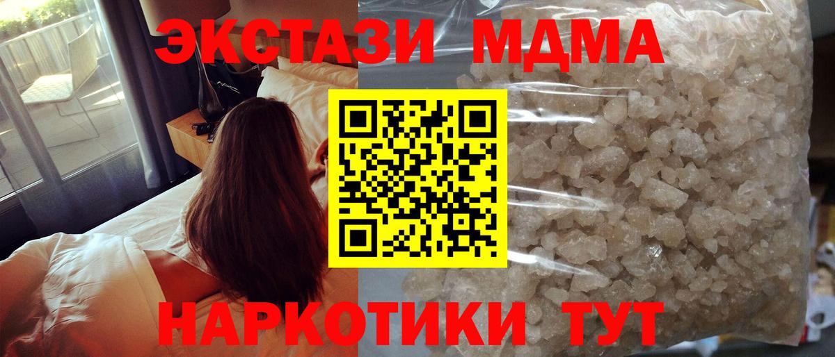 МДМА Molly  MDMA Molly  Татарск  Вход с VPN 