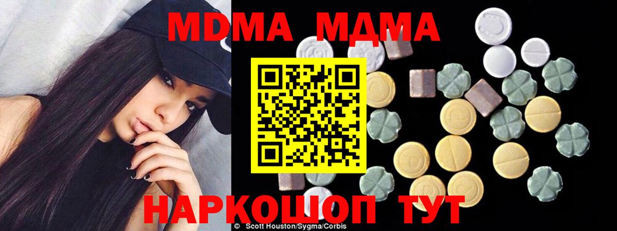 МДМА кристаллы Татарск