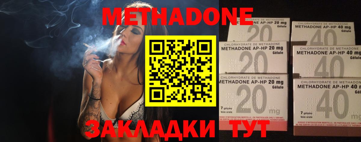 МЕТАДОН methadone  Метадон белоснежный  Татарск  Вход с VPN 