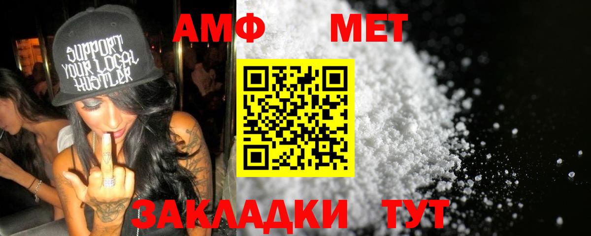 Метамфетамин витя Татарск