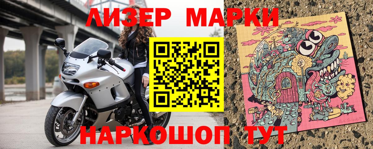 где продают наркотики  Вход с VPN  Татарск  Марки NBOMe 1,8мг 