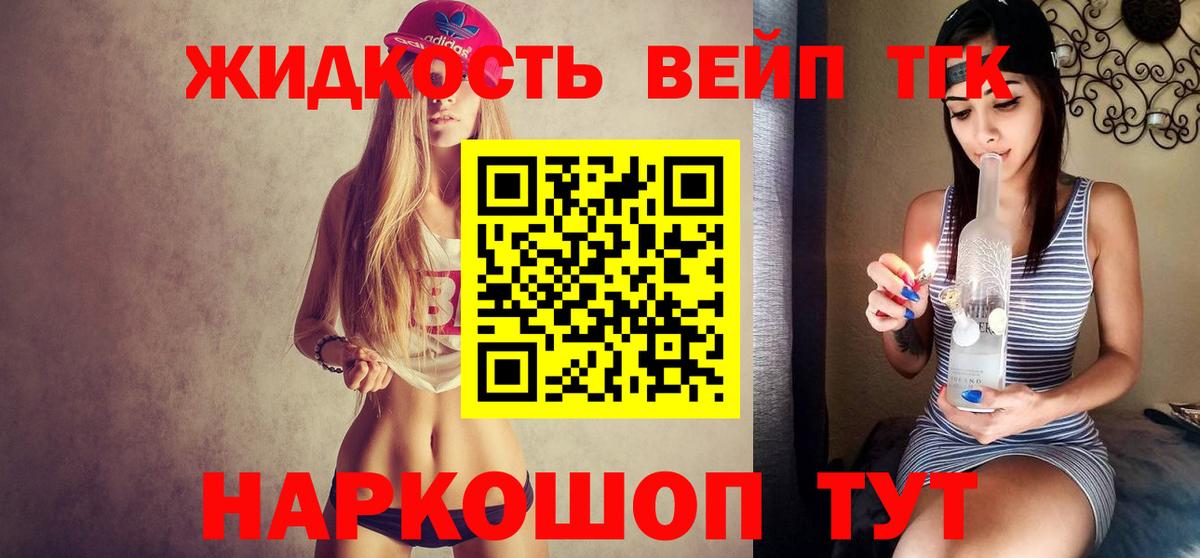 ТГК жижа Татарск