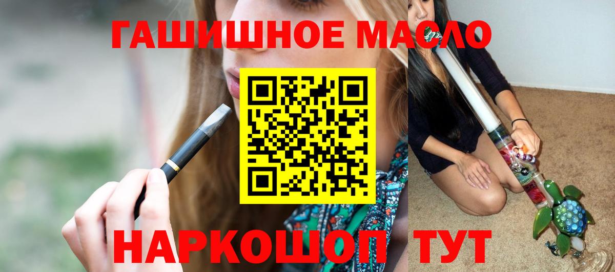 Татарск  ТГК THC oil  ТГК THC oil  Вход с VPN 