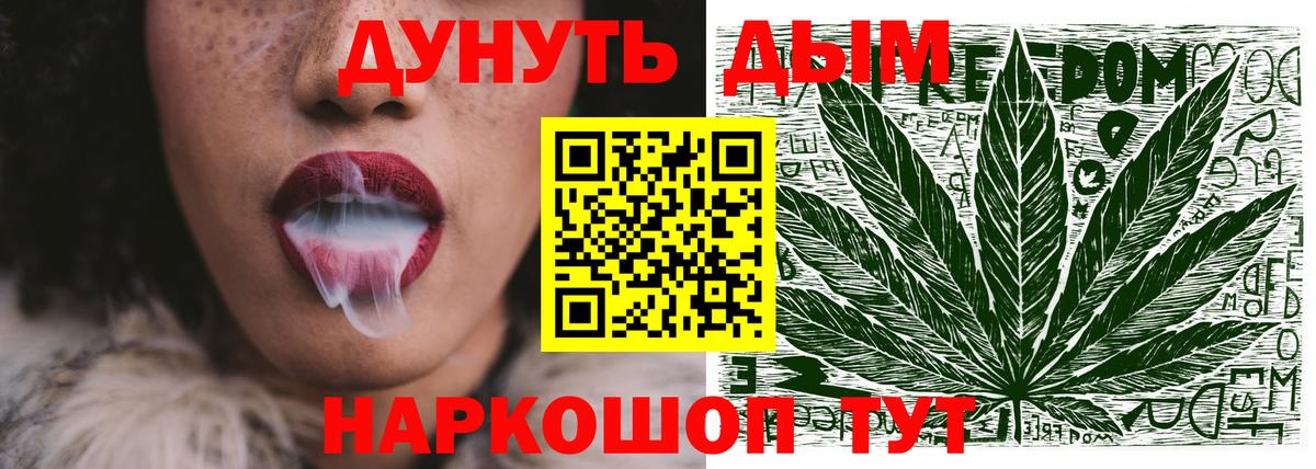 Каннабис марихуана Татарск